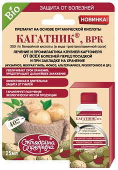Кагатник ВРК флакон 25мл
