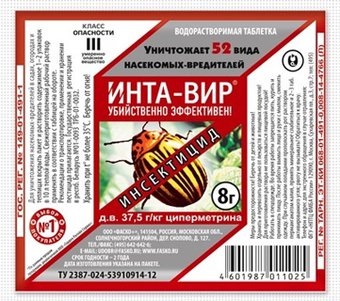 Инта-вир "Фаско" защита от вредителей 8г