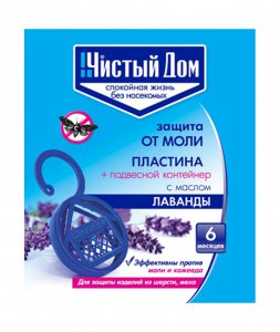 А/моль Чистый дом пластина подвесЛАВАН  02-627х100
