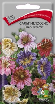 Сальпиглоссис Смесь окрасок 0,1г Одн 60см (Поиск) 10 упак.