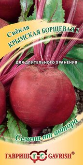 Семена Свекла Крымская Борщевая 1, 3,0г, Гавриш, Семена от автора