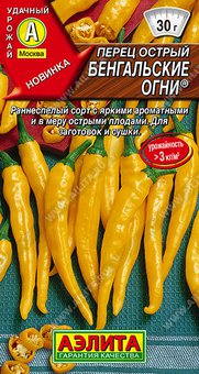 Перец острый Бенгальские огни Аэлита Ц