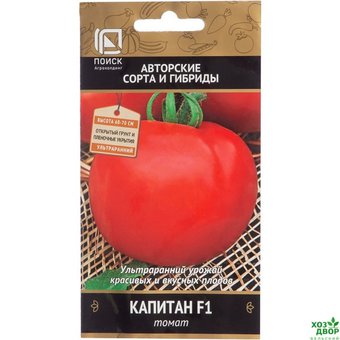 Томат Капитан Поиск Ц