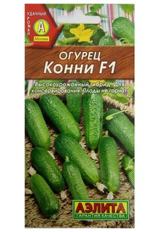 Семена огурец пучковой Конни гибрид партенокарпический самоопыляемый Аэлита