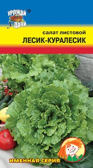 Семена Урожай уДачи Салат листовой "ЛЕСИК - КУРАЛЕСИК"