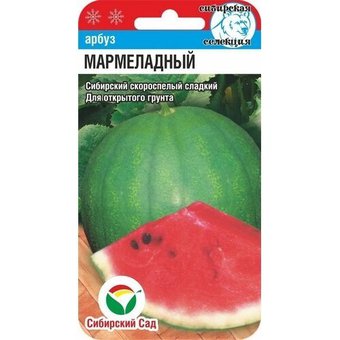 Семена Арбуз Мармеладный 7 шт (семян)(Сибирский сад)