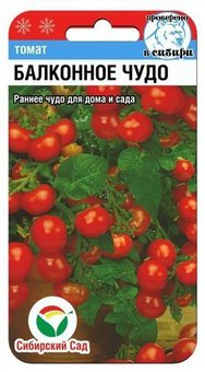 Балконное чудо 20шт томат (Сиб Сад)