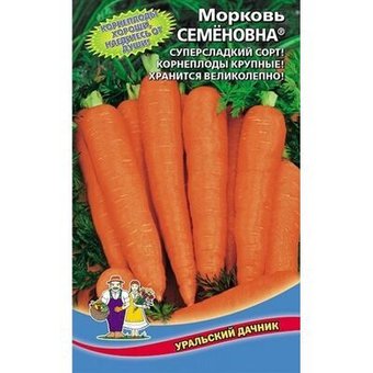 Морковь Семеновна F1, 1 г Семена премиум класса, 2 упаковки