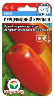 Томат Перцевидный крепыш Сиб.Сад Ц