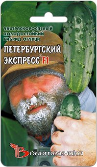 Огурец Петербургский экспресс БиоТехника Ц