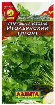 Петрушка листовая "Аэлита" Итальянский гигант 2г
