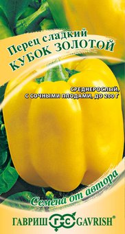 Перец Кубок золотой Гавриш Ц