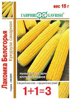 Семена Кукуруза сахарная Лакомка Белогорья, 15,0г, Гавриш, серия Лидер 1+1