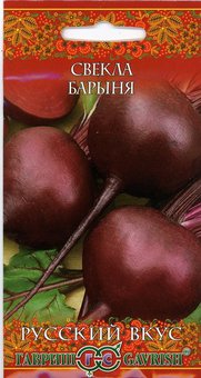 Свекла Барыня (метал) Гавриш Ц
