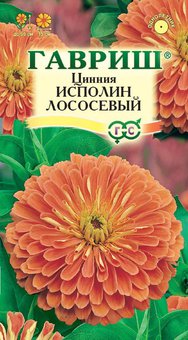 Семена Цинния Исполин лососевый, 0,3г, Гавриш