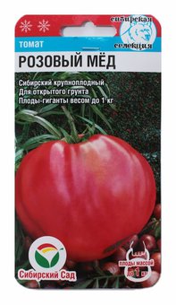 Семена томата Розовый мед 20 семян .Сибирский сад