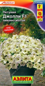 Петуния "Аэлита" Джолли лимонно-желтая F1 многоцветковая 7шт