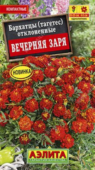 Семена Бархатцы Вечерняя заря отклоненные 0,3 г (Аэлита)