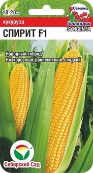 Спирит F1 5шт кукуруза (Сиб Сад)