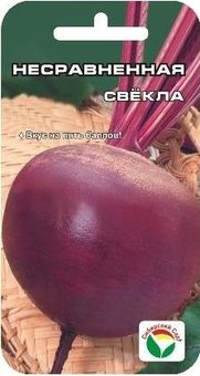 Свекла НЕСРАВНЕННАЯ 2г. СибСад