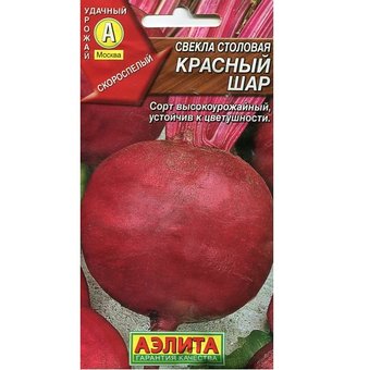 Свекла "Аэлита" Красный шар 3г