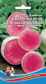 Дайкон Сахарная роза розовый круглый 1г Ранн (УД) 10 упак.