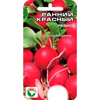 Редис Ранний красный  Сиб. сад Ц