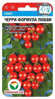 Томат Формула любви черри Сиб. сад Ц