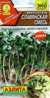 Микрозелень Славянская смесь 2г