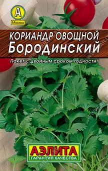 Семена Кориандр овощной Бородинский (Аэлита)