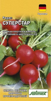 Редис Суперстар Гавриш Ц