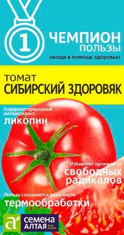 Томат "Семена Алтая" Сибирский Здоровяк 0,05г