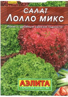 Семена Салат Лолло микс, 1 уп. (0,5г), Аэлита