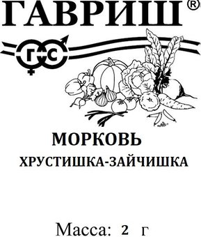 Семена Морковь Хрустишка-зайчишка, 2,0 г, Гавриш, Белые пакеты