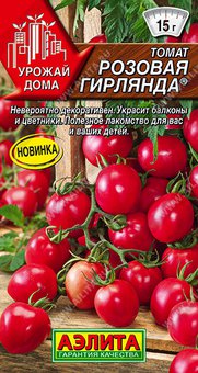 Томат Розовая гирлянда Аэлита Ц