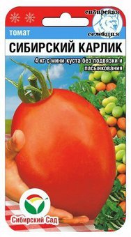 Сибирский карлик 20шт томат (Сиб Сад)