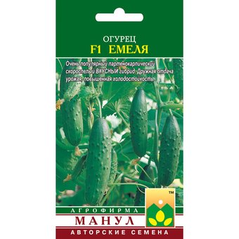 Семена Огурец Емеля F1 10 шт (семян) (Манул)