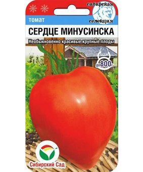Томат Сердце Минусинска Сиб сад Ц