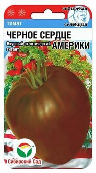 Черное сердце Америки 20шт томат (Сиб Сад)