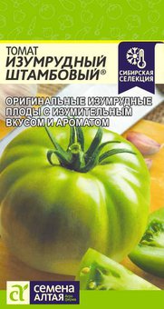 Томат "Семена Алтая" Изумрудный Штамбовый 0,05г