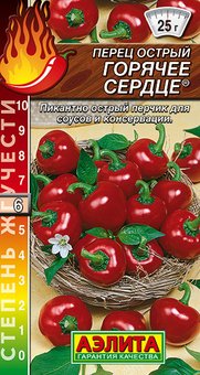 Перец Горячее сердце острый Аэлита Цх10