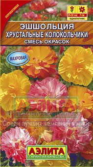 Эшшольция Махровые колокольчики 0.2г Одн смесь 30см (Аэлита) 10 упак.