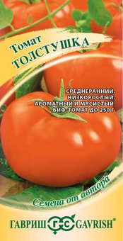 Томат Толстушка Гавриш Ц
