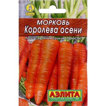 Семена Морковь Королева осени 2 г (Аэлита, серия Лидер)