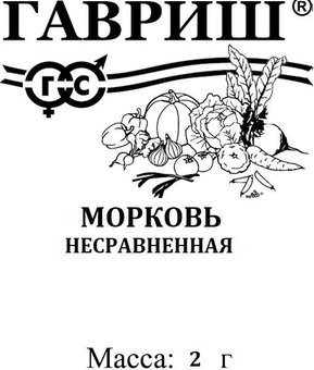 Семена Морковь Несравненная, 2,0г, Гавриш, Белые пакеты