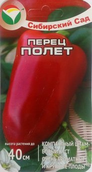 Полет 15шт перец (Сиб Сад)