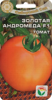 Томат Андромеда золотая F1 Сиб.сад Ц