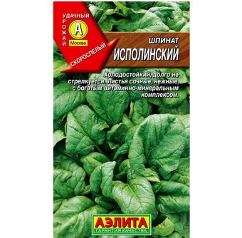 Шпинат "Аэлита" Исполинский 3г