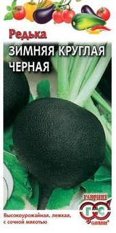 Семена Редька Зимняя круглая чёрная, 1,0г, Гавриш, Овощная коллекция