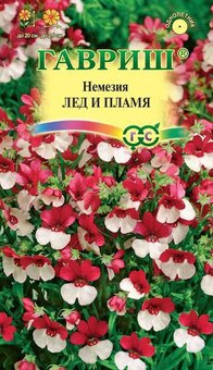 Семена Немезия Лед и пламя, 0,02г, Гавриш
